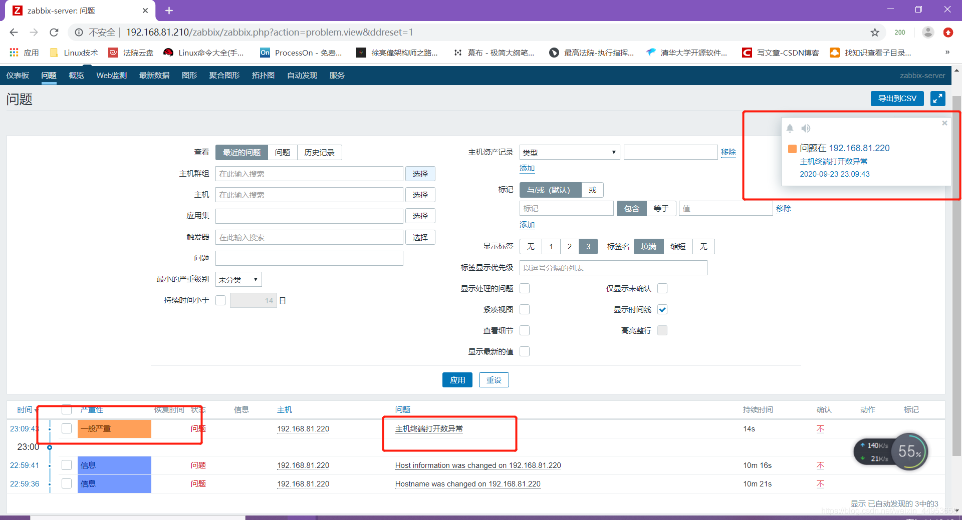 zabbix自定义监控项实现业务系统监控（四）_ios_31