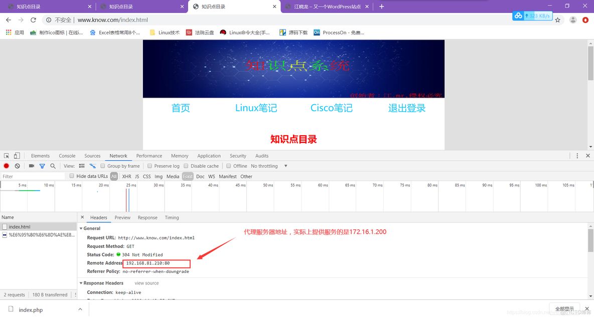 Nginx反向代理web程序解决谷歌跨越问题配置详解_html_07