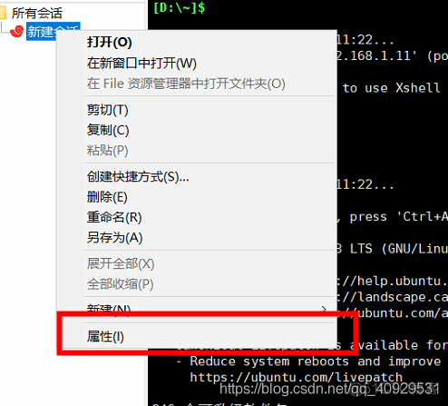 Linux 系统下安装ubuntu并进行配置连接xshell_linux