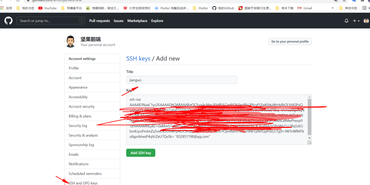 Git SSH Key 生成并添加到github/gitee步骤#yyds干货盘点#_代码管理工具_04