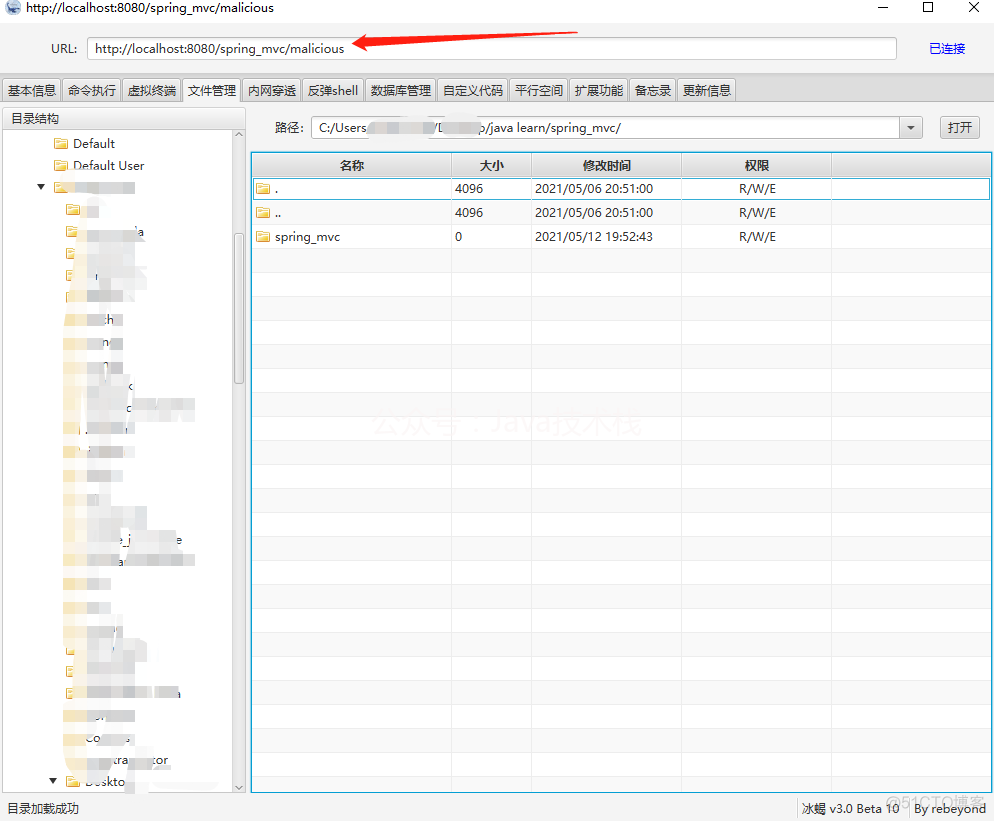 利用 Fastjson 注入 Spring 内存马，太秀了～！_mvc_15