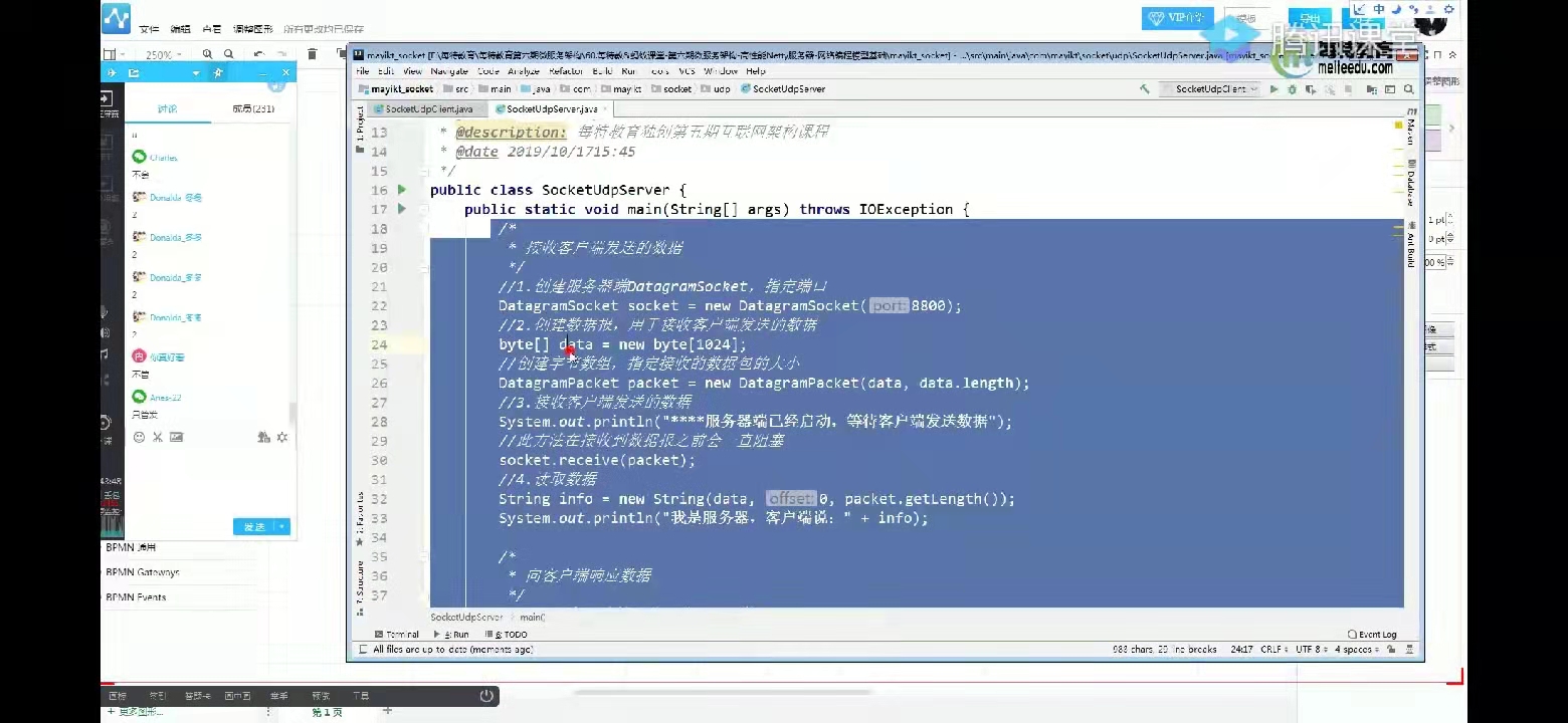 Netty 20211116 socket client-server   TCP/UDP_数据_10