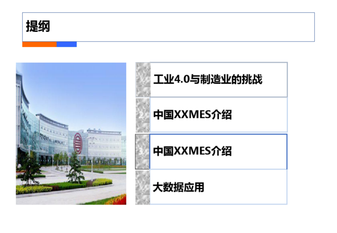 智慧工厂工业4.0解决方案_编程语言_28