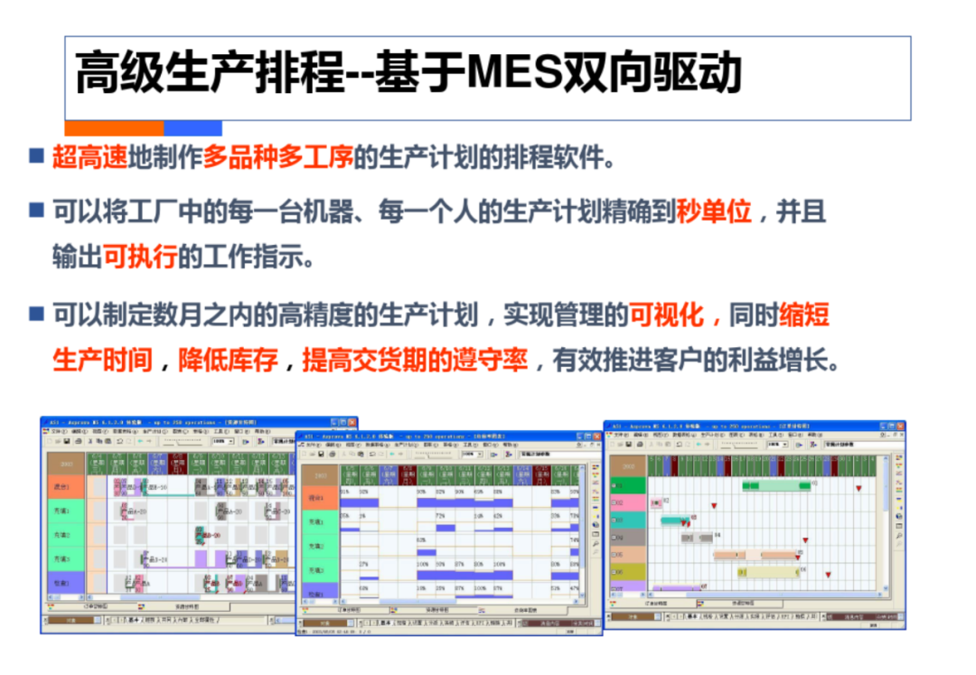 智慧工厂工业4.0解决方案_es_39