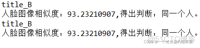 成功解决{‘error_code‘: 18, ‘error_msg‘: ‘Open api qps request limit reached‘}_开放api_02