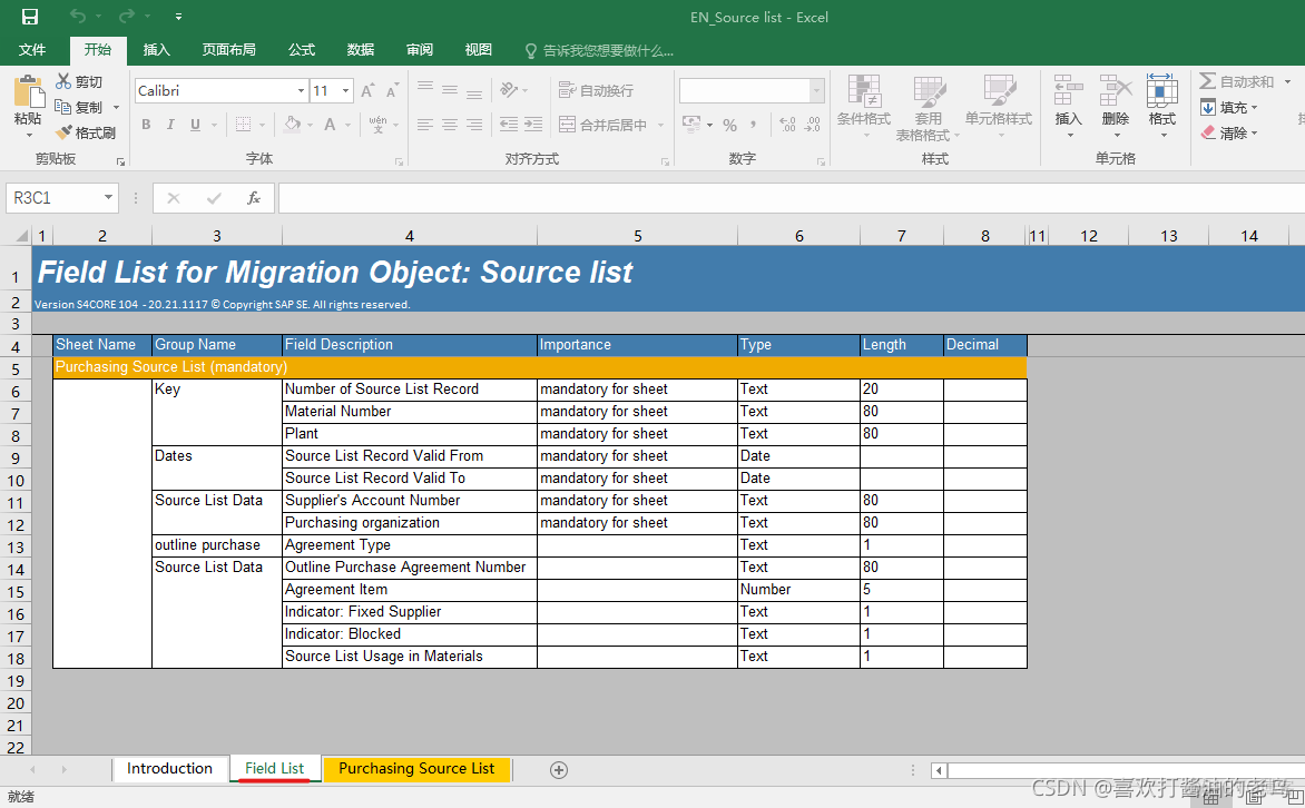 SAP S4HANA LTMC Practice - the first shot_其他_10