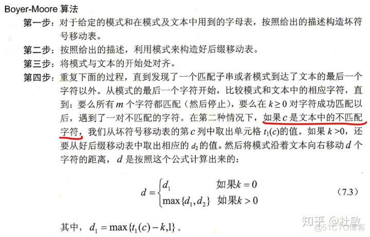 模式匹配算法_伪代码_05