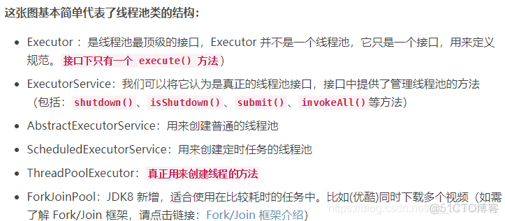Java 线程池内容，全在这里了_多线程_05