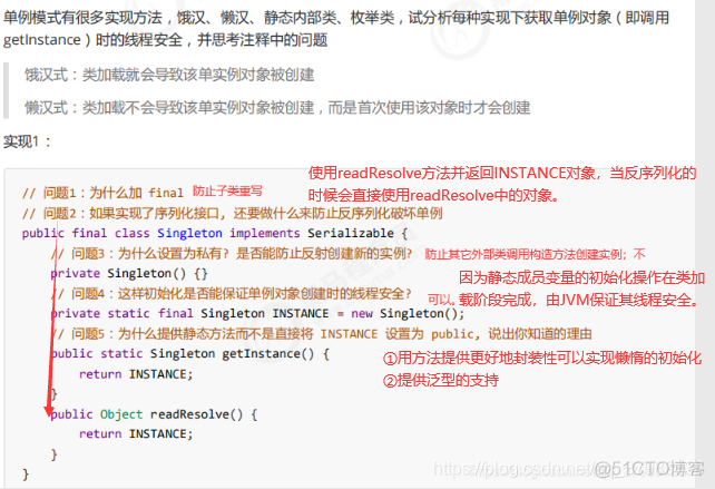 全网最详细并发编程（1）---进阶篇_多线程_20