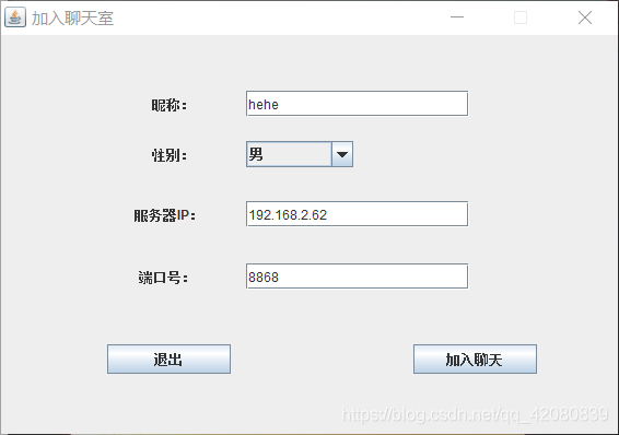 JavaGUI版聊天室_网络编程_04