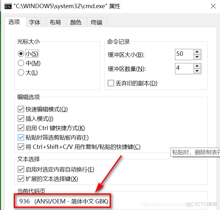 C语言初学者环境配置_默认编码_12