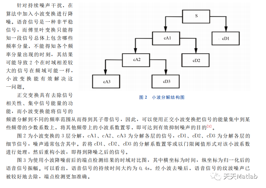 【信号识别】基于小波变换DTW算法识别数字0-9matlab代码_预处理_02