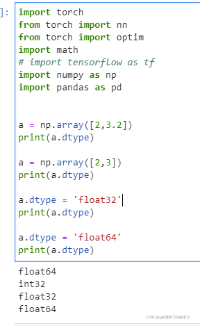 python 基础 -+- pandas 基础torch.from_numpy VS torch.Tensor_python_12