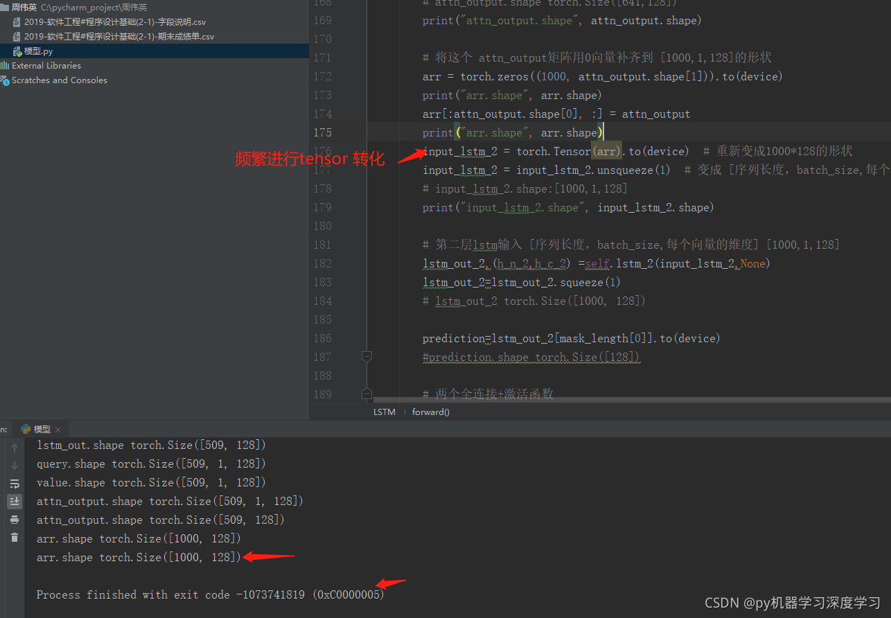 python常见错误类型AttributeError: ‘Network‘ object has no attribute ‘copy‘_scala_04