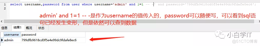 WEB安全之SQL注入（1）——原理篇_sql注入系列_03