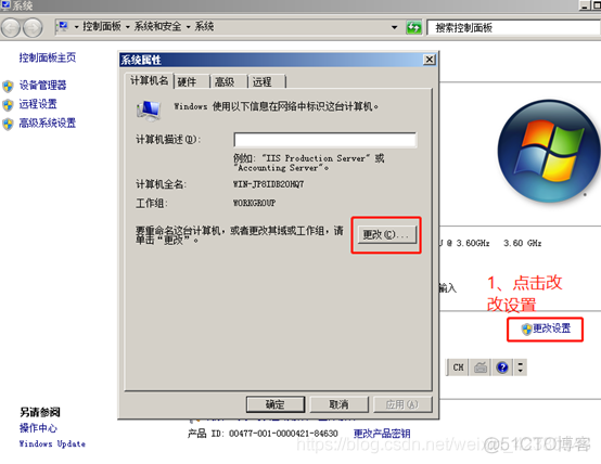 Windows Server2008 R2搭建域环境（步骤最详细）_windows域