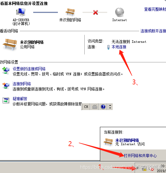 Windows Server2008 R2搭建域环境（步骤最详细）_最详细的域服务搭建步骤_05