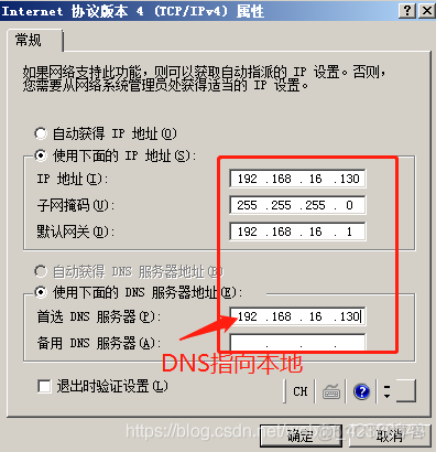 Windows Server2008 R2搭建域环境（步骤最详细）_windows2008R2域环境_07