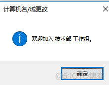 Windows中的工作组_windows创建工作组_05