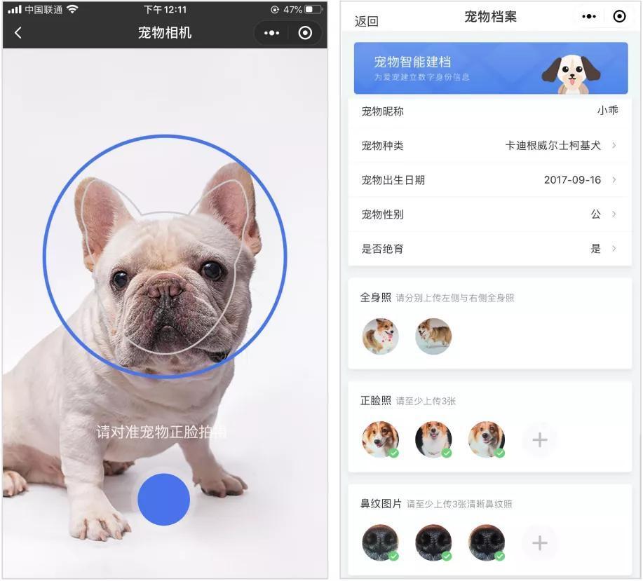 宠物身份认证技术—宠物识别_核心系统_07