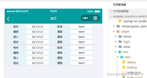 表格小程序(表格小程序怎么弄)