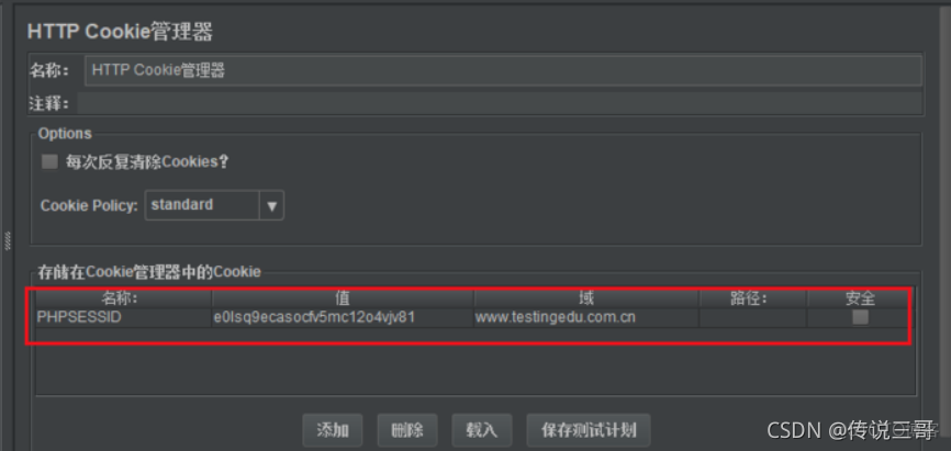 Jmeter HTTP Cookie管理器的使用_jmeter_04