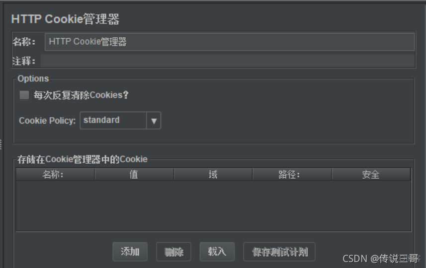 Jmeter HTTP Cookie管理器的使用_jmeter性能测试_08