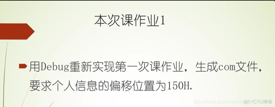 汇编语言——解读CPU课堂笔记_通用寄存器_03