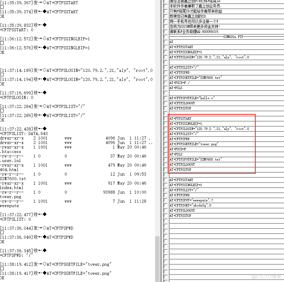 FTP(S) 通信之旅—基于SIM820X和SIM7600X_串口_09