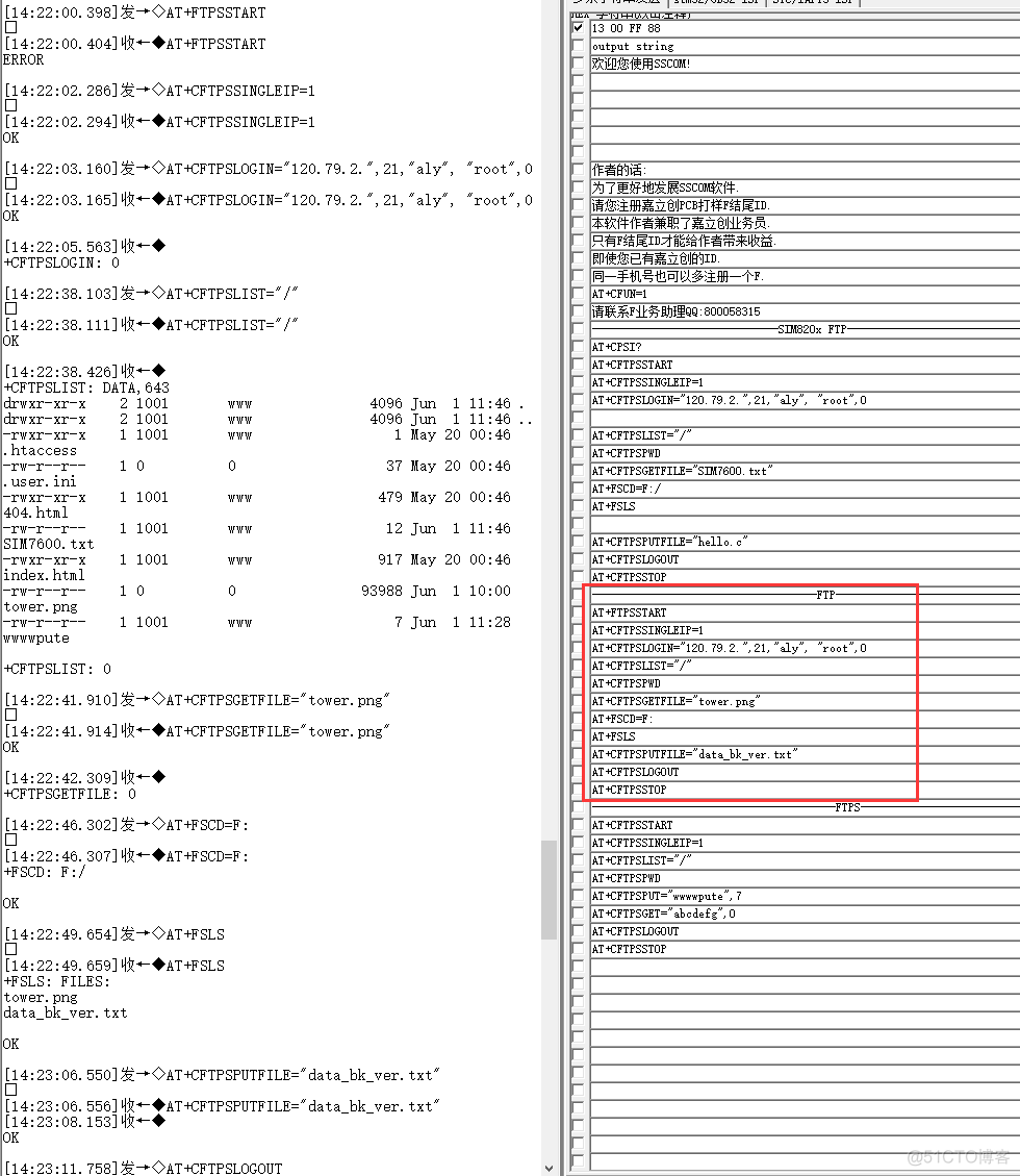 FTP(S) 通信之旅—基于SIM820X和SIM7600X_ftp服务器_13