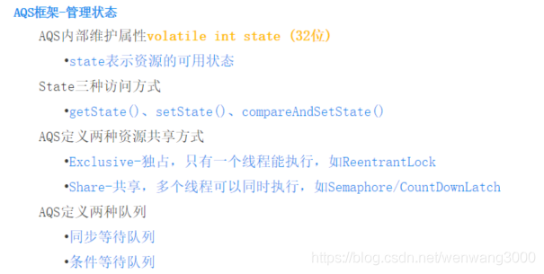 2-并发编程-Lock&AQS_sed_18