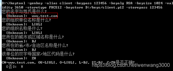 keytool创建SSL证书和密钥_客户端_02