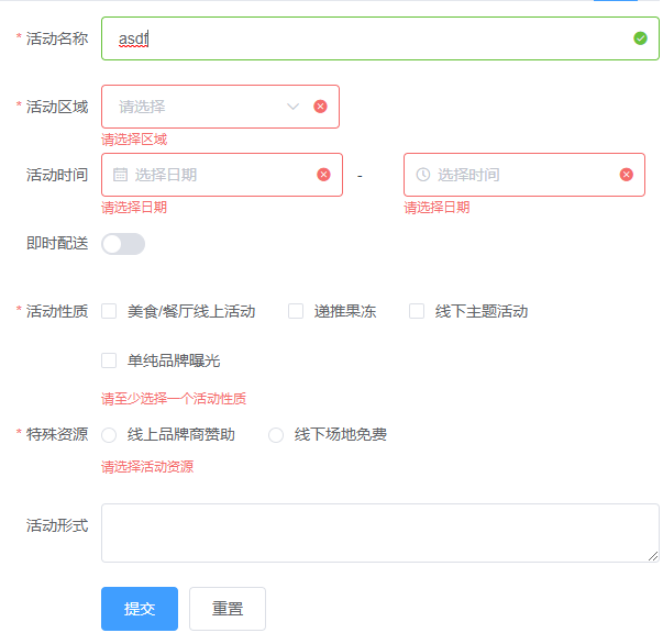 Vue Element表单绑定（三）综合示例_重置