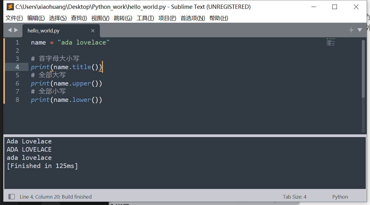 Python - 变量和简单数据类型_爬虫_03