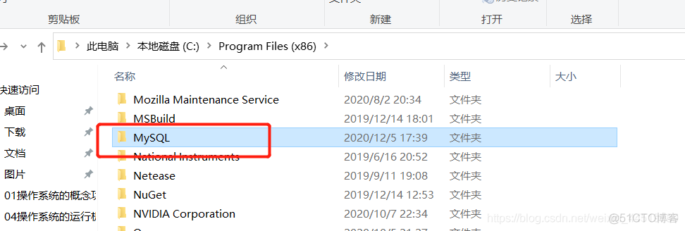 如何完全删除MySQL_mysql安装_04