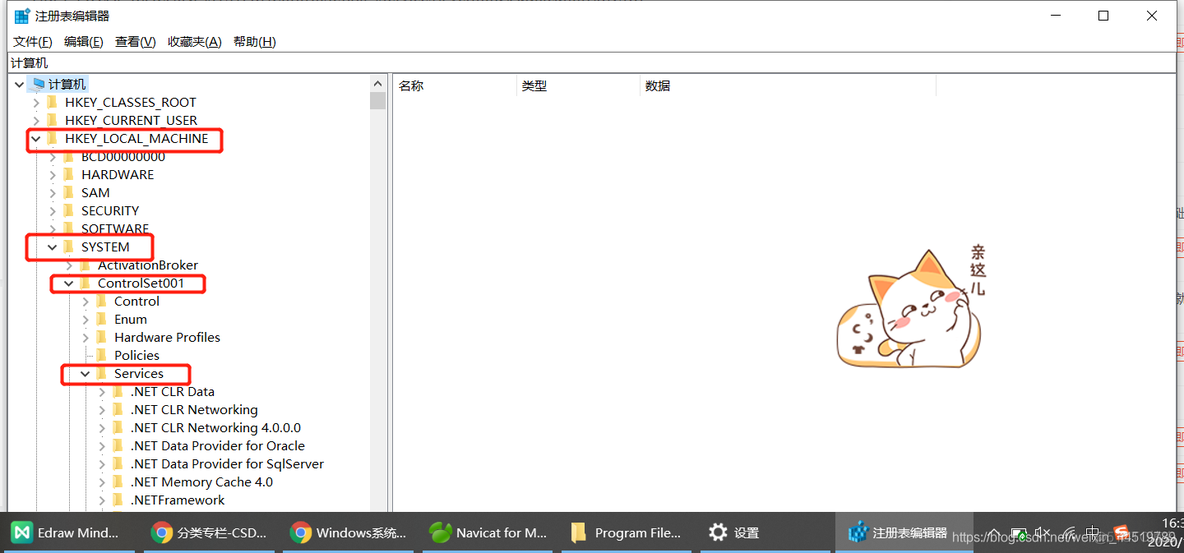 如何完全删除MySQL_sql_06