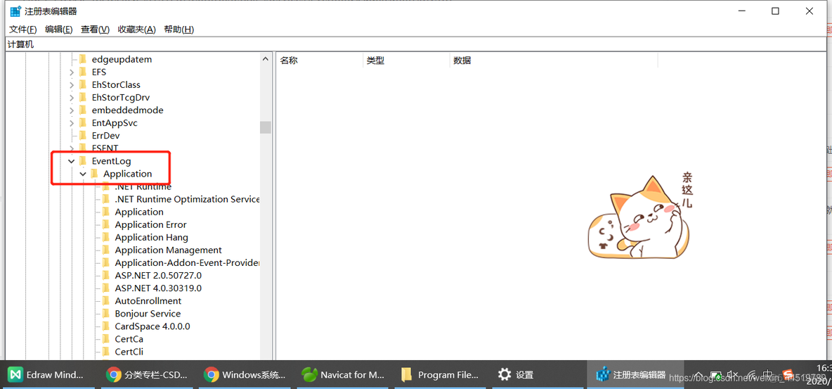 如何完全删除MySQL_软件版本_07