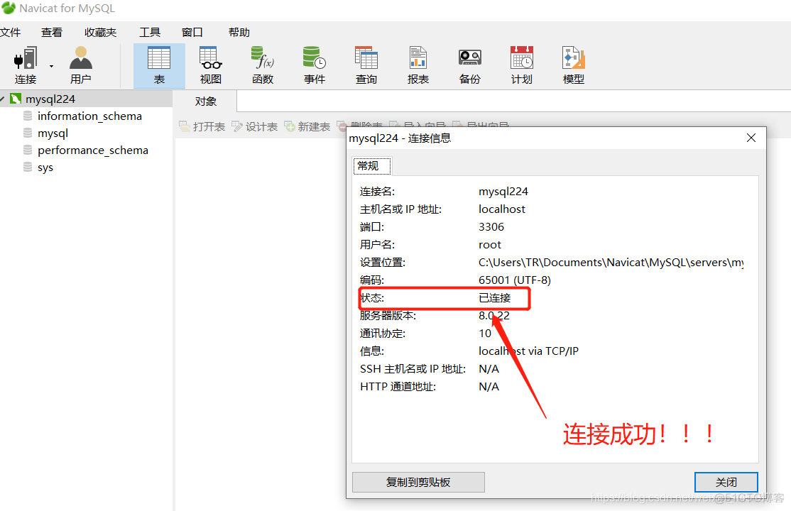 Navicat for MySQL连接数据库时报错“2059”的解决办法_刷新数据_07