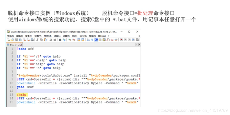 1.1.1 操作系统的概念功能和目标_命令接口_10