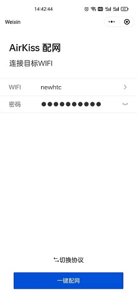 微信小程序 airkiss 配网，SmartConfig配网，ap配网教程_ide