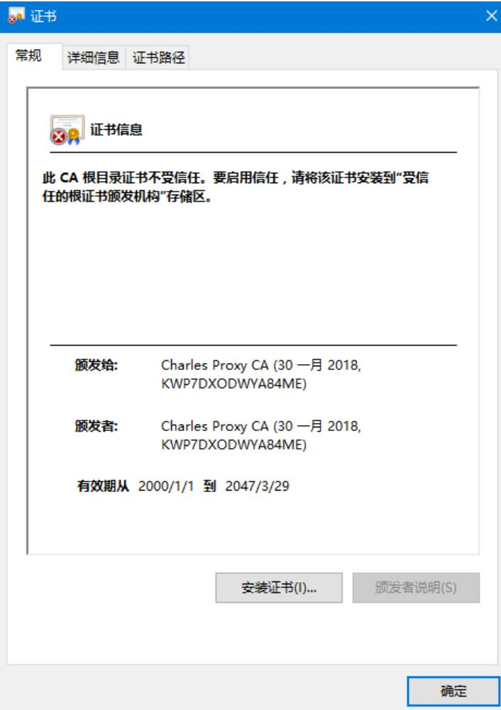 软件测试 | 手把手教你如何使用 Charles 抓包工具（电脑+手机端）_抓包_21