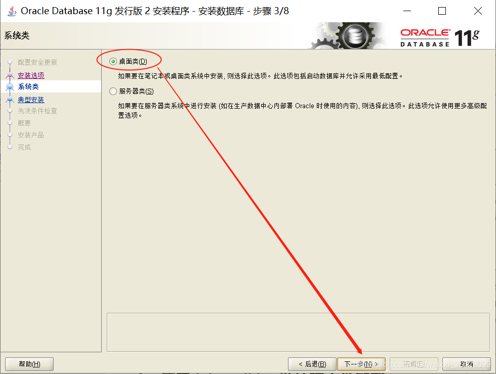 Oracle--初学小白基础篇(第一版)_oracle_09