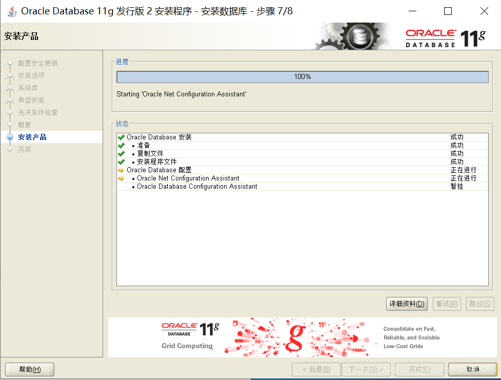 Oracle--初学小白基础篇(第一版)_oracle_13