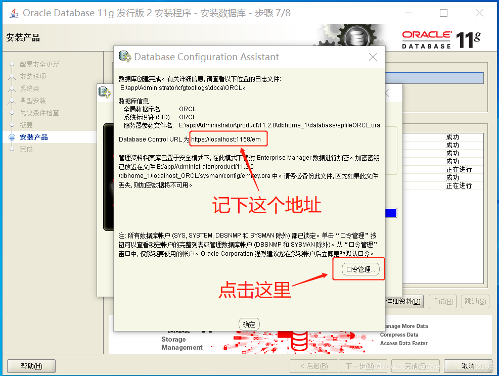 Oracle--初学小白基础篇(第一版)_sql_15