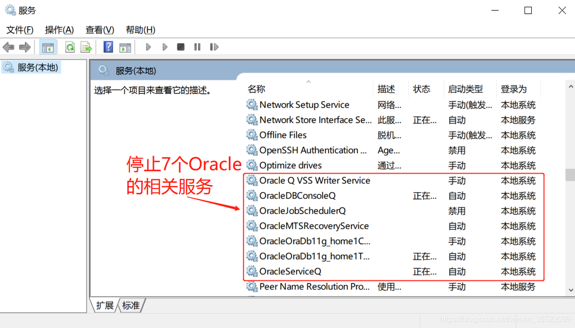 Oracle--初学小白基础篇(第一版)_数据库_17