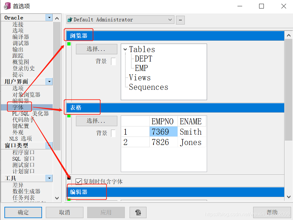 Oracle--初学小白基础篇(第一版)_sql_31