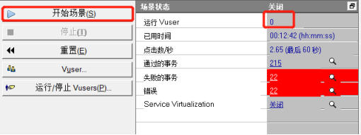 LoadRunner 性能测试_响应时间_23