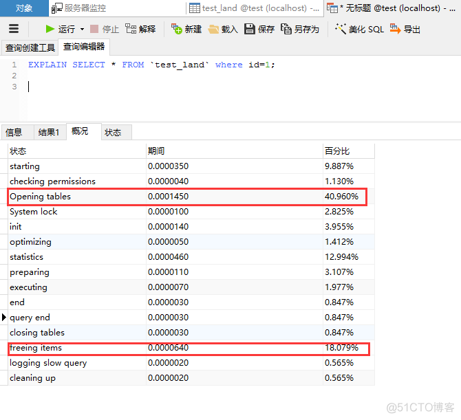 数据库工具——Navicat Premium使用技巧_Mysql_09