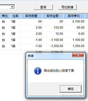 PB导出数据excel格式dw2xls_版本号_04