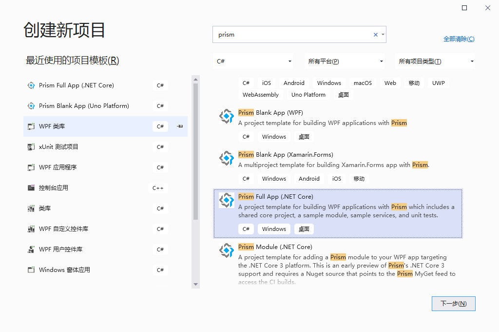 Prism+WPF使用DependencyInjection实现AutoMapper的依赖注入功能_microsoft